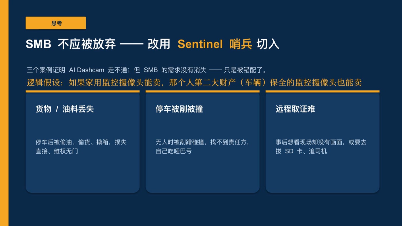 改用 Sentinel 切入